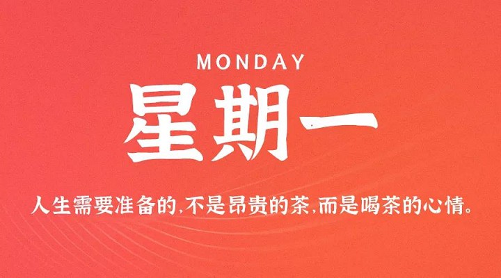 11月1日新闻早讯，每天60秒读懂世界