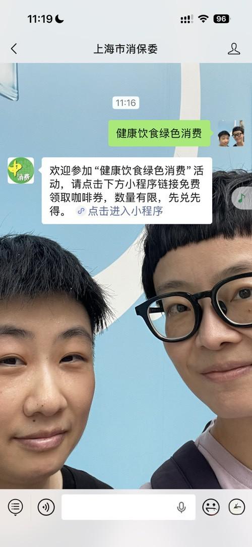 上海消保委福利：免费领全家姜黄燕麦拿铁中杯券