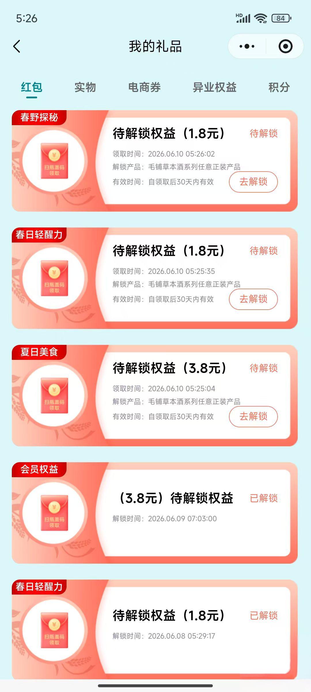 毛铺小程序红包福利：1.8-3.8元抵扣券限时领