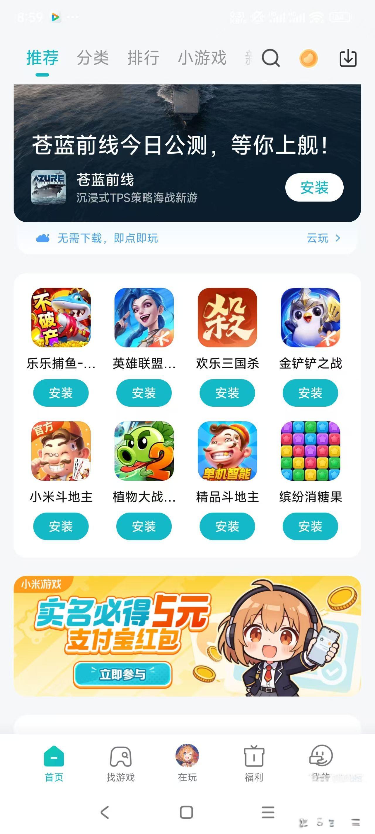 小米游戏中心：做任务进游戏秒领5元支付宝红包