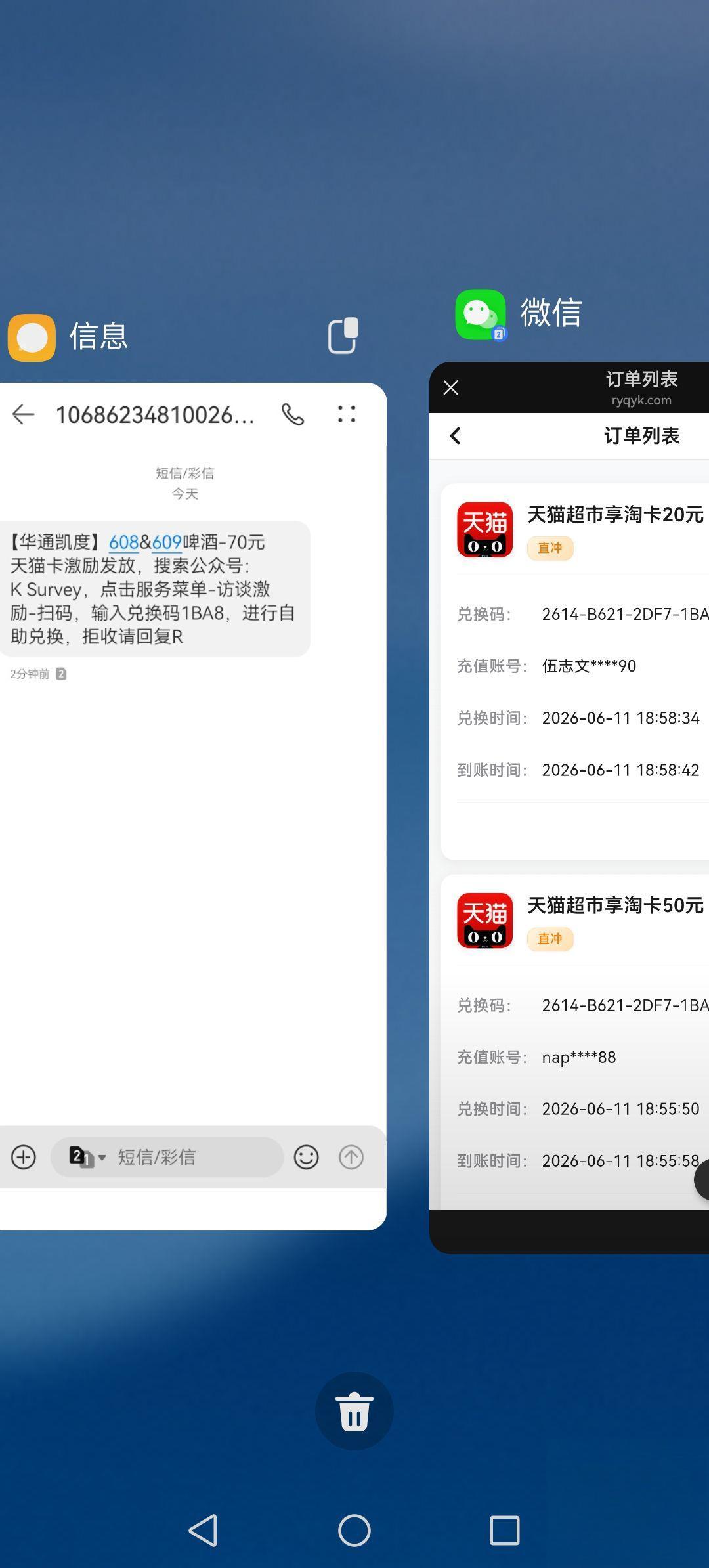 凯度调研70元天猫卡已到账，参与最低奖30元