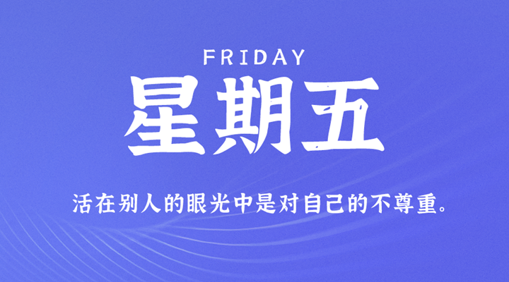 3月11日新闻早讯，每天60秒读懂世界