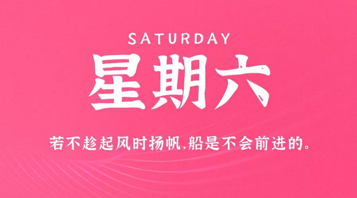 2月12日新闻早讯，每天60秒读懂世界