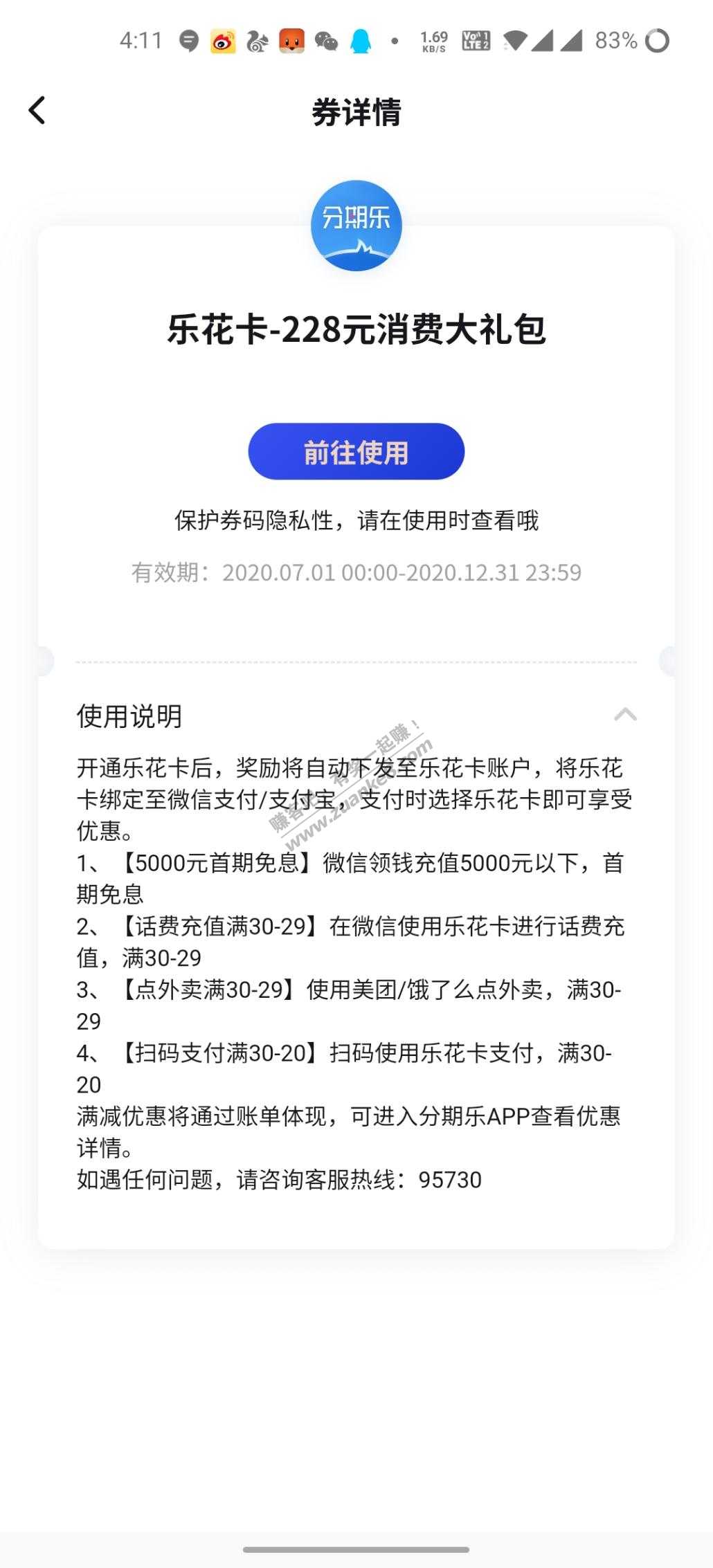 乐花卡注册要钱吗现在
