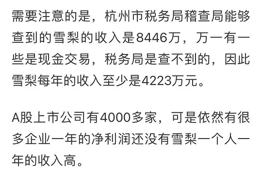 年入8000万逃税！王思聪前女友全网封杀