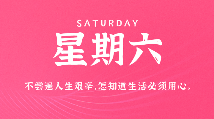 3月12日新闻早讯，每天60秒读懂世界