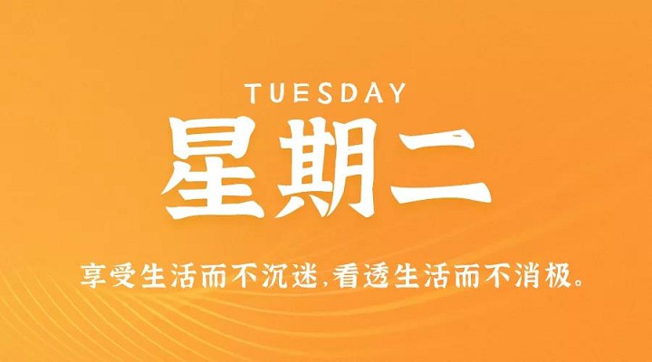 10月12日新闻早讯，每天60秒读懂世界