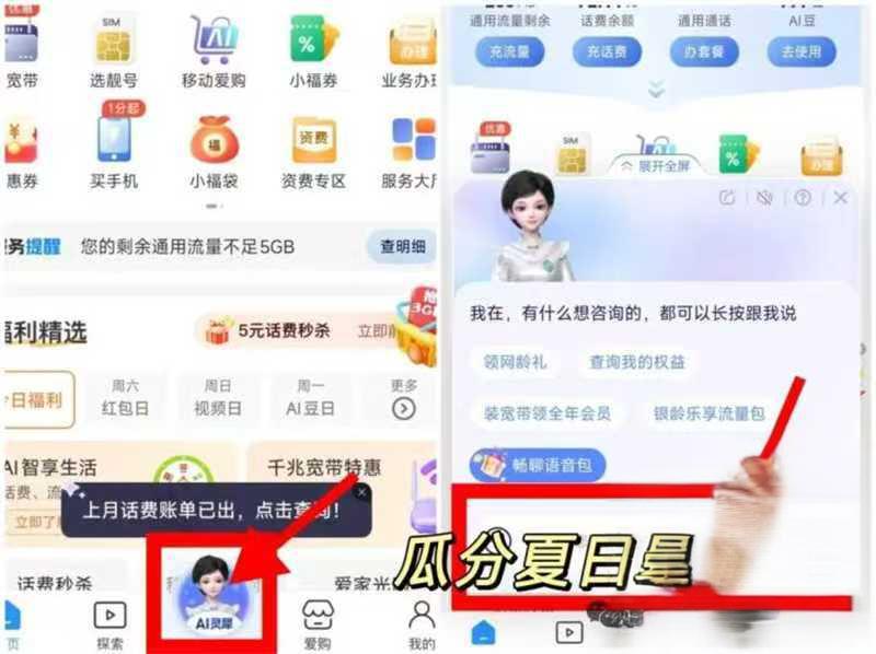 10点移动APP灵犀发【瓜分夏日惊喜】抢随机话费