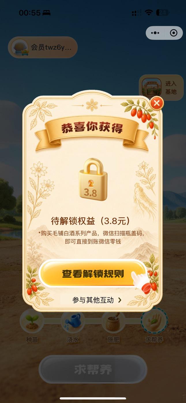 毛铺扫码领1.8-3.8元微信红包