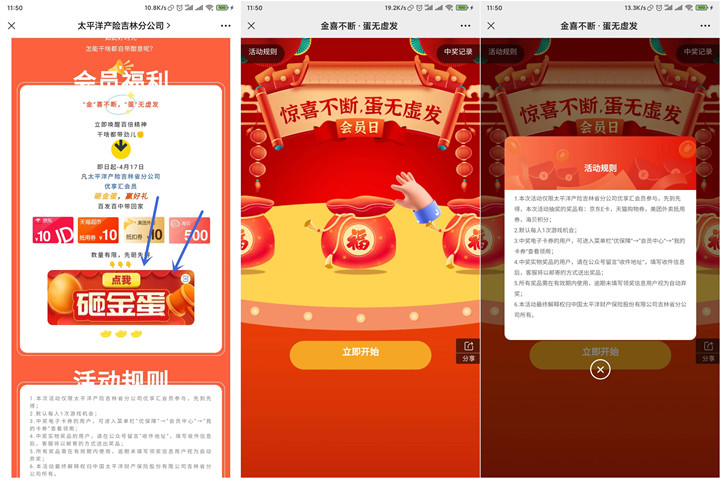 微信抽10元E卡、天猫购物券等_非必中