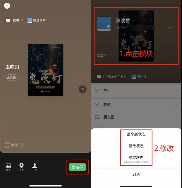 从现在起，微信可以K歌和看书了