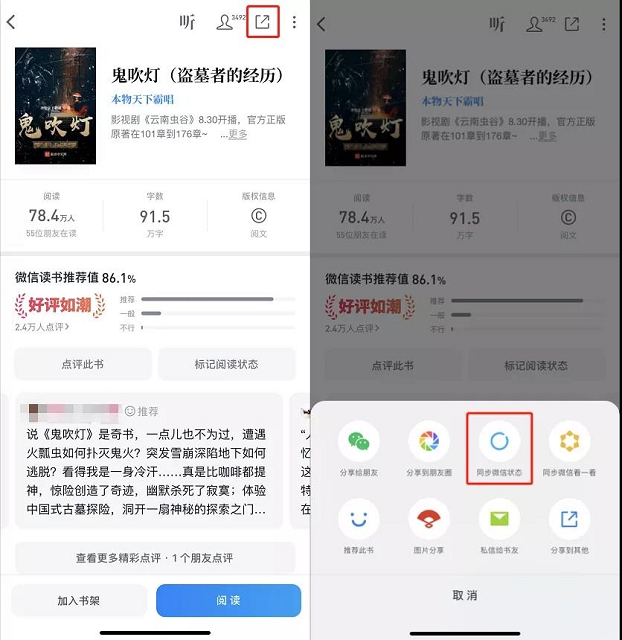 从现在起，微信可以K歌和看书了