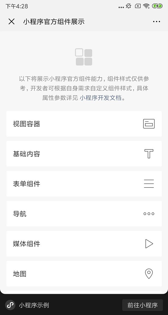 爆改小程序！微信终于“裂开”了