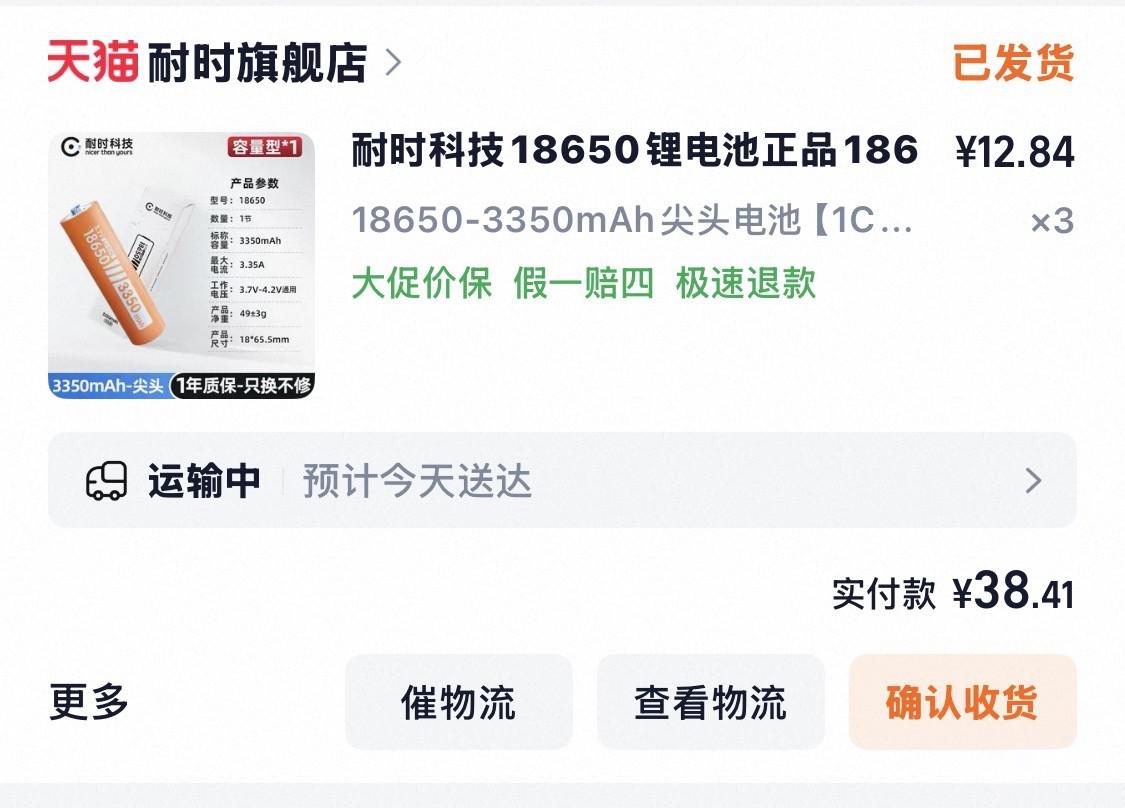 拼多多1折券难抢？这款12.8元耐时电池更划算