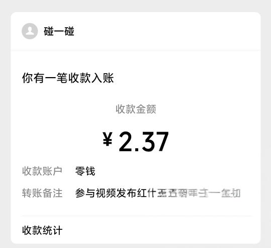 抖音发视频任务：复制VX跳转领红包，单号2.37元支持多号