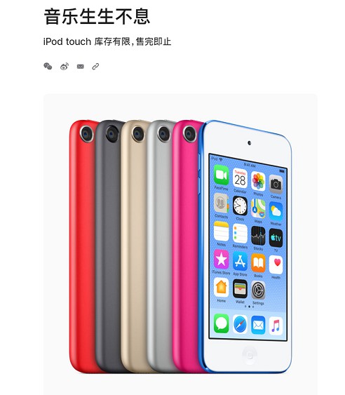 苹果经典产品官宣停产，中国官网已售罄