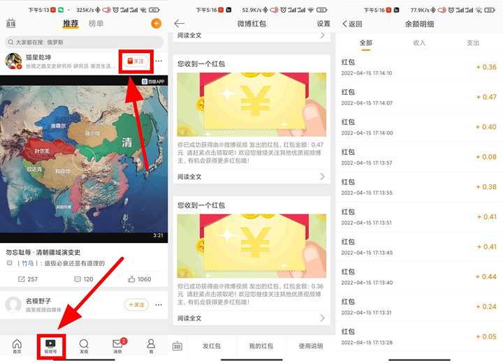 微博关注视频号抽1-3元现金红包