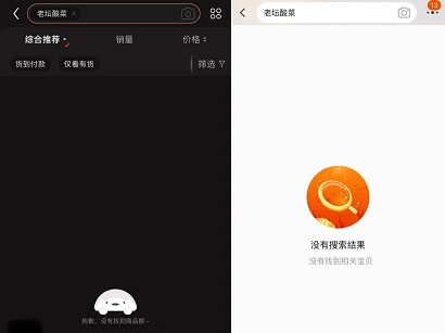 老坛酸菜方便面重新上架，你吃吗？