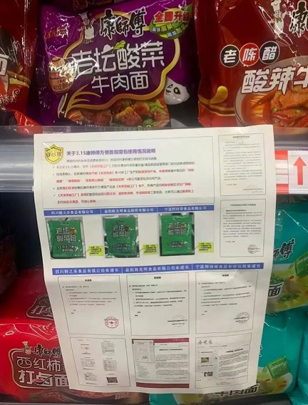 老坛酸菜方便面重新上架，你吃吗？