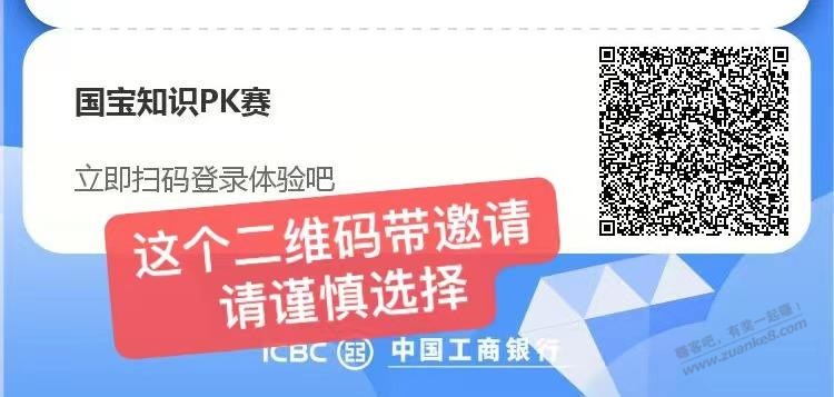 工行国宝答题100立减金攻略 - 一起活动吧