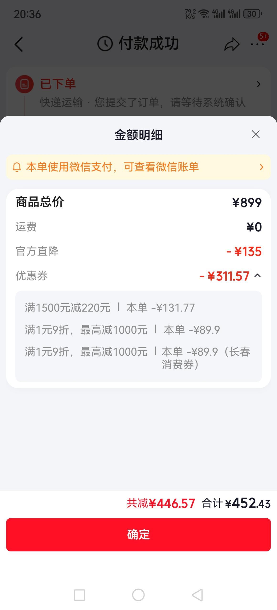 冷山UL2帐篷30D史低价452元