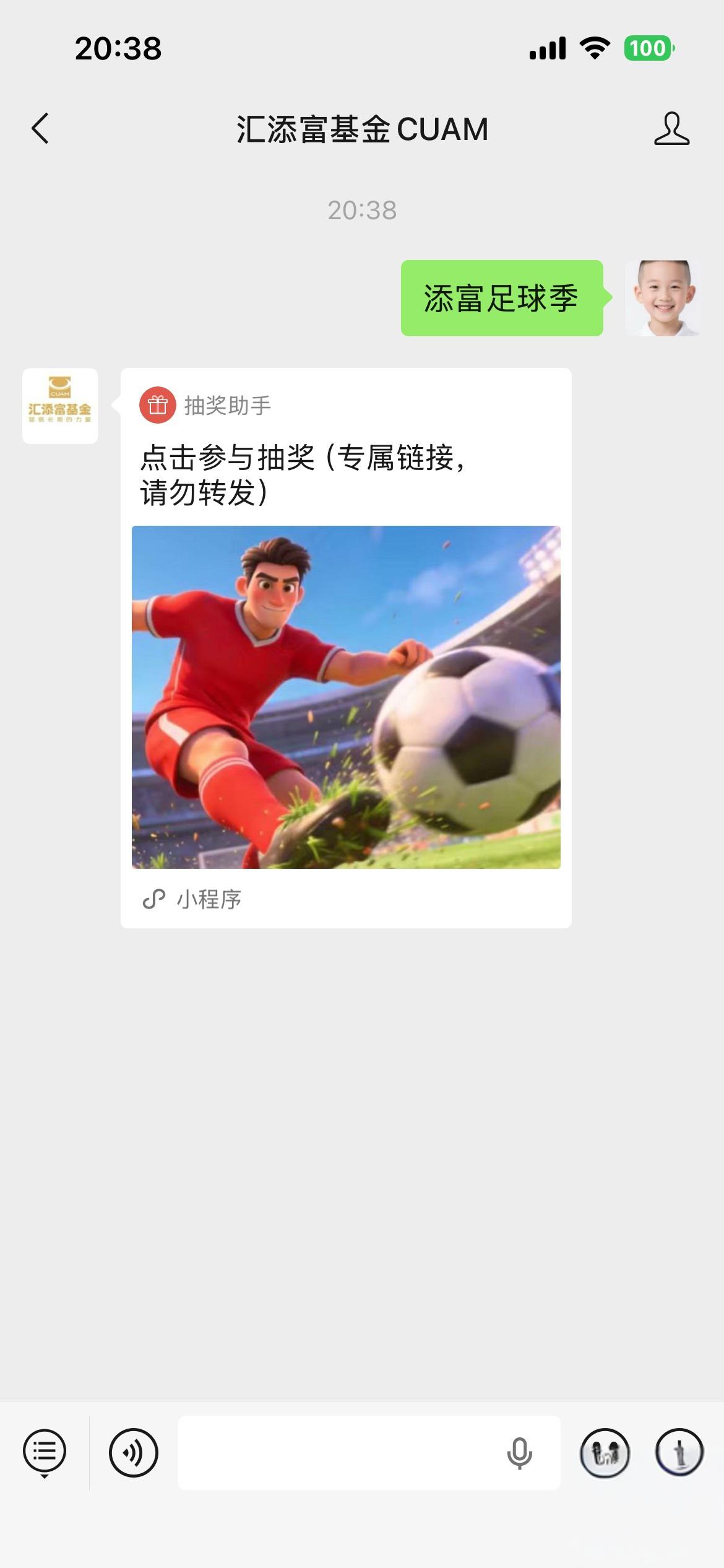 小程序抽奖赢球衣