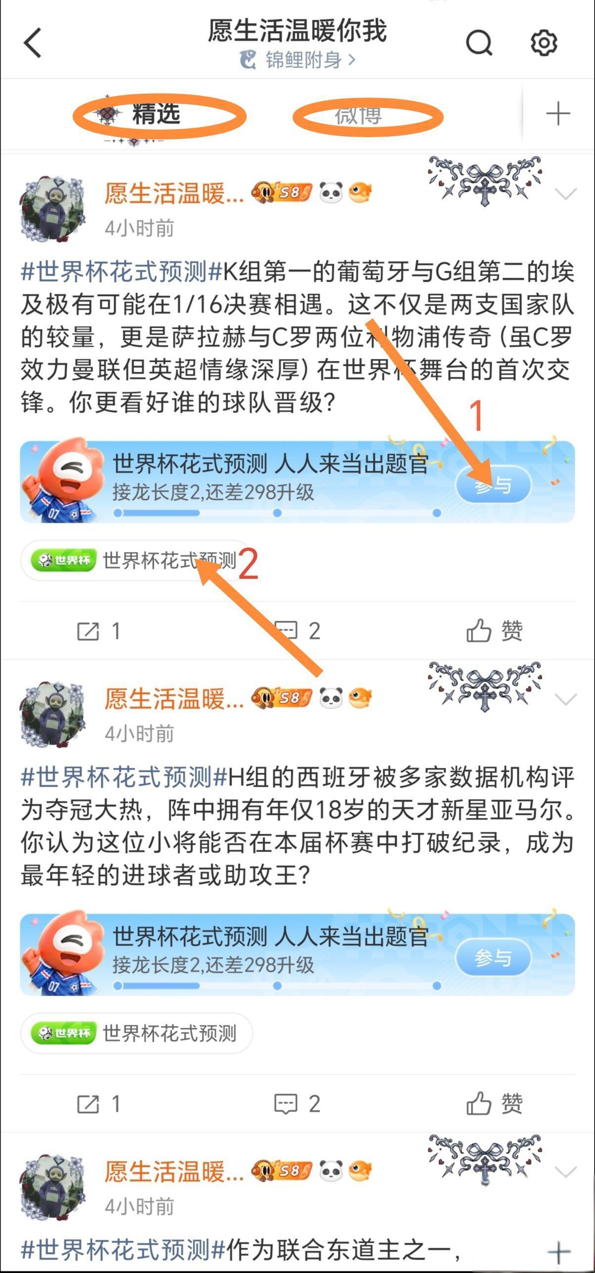 微博互动领红包：每日5包，平均收益1+