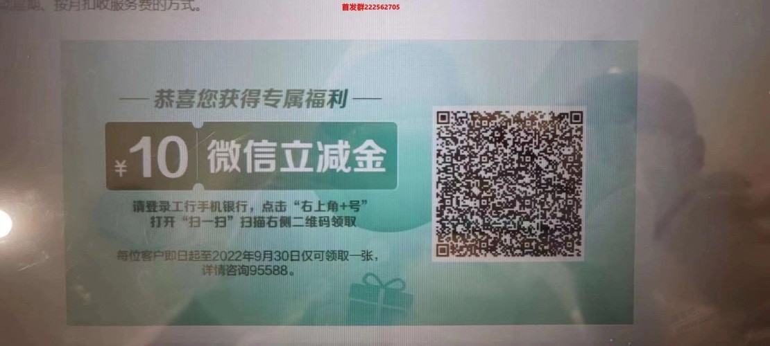 速度昨天工行10元有了