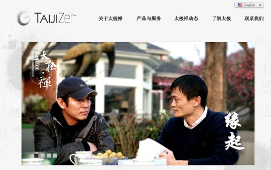 马云和李连杰开的淘宝店，销量0！