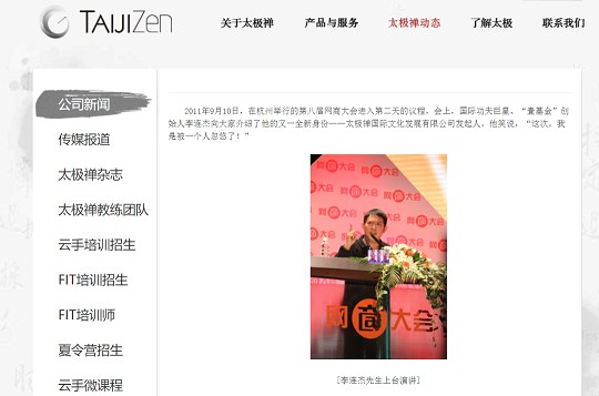 马云和李连杰开的淘宝店，销量0！