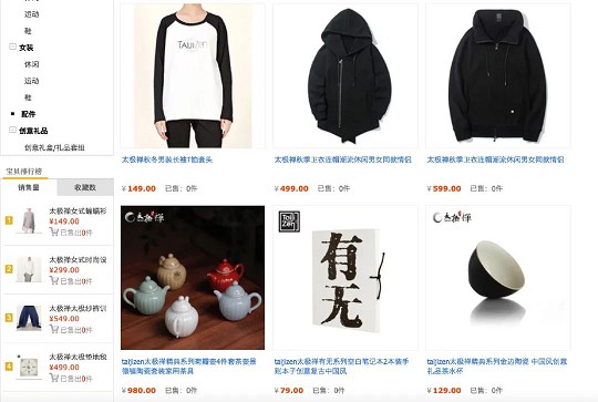 马云和李连杰开的淘宝店，销量0！