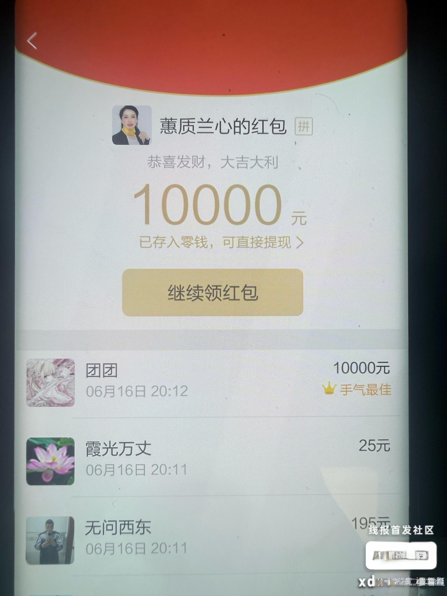 福运合不停：JD广点通合成游戏刷广告收益攻略