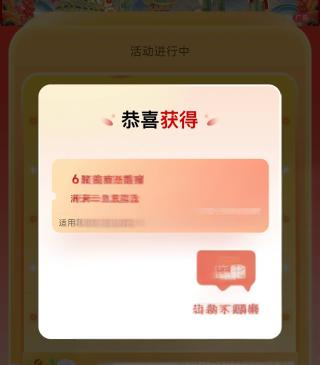 贵州工行消费季：抢6元微信立减金