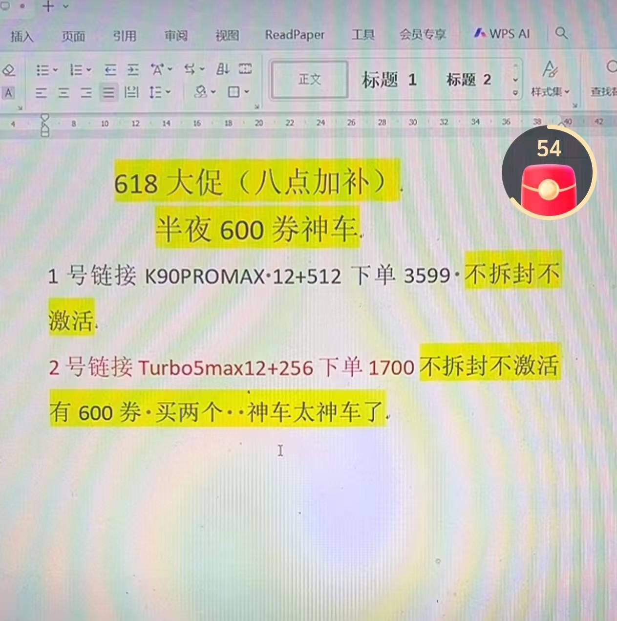抖音618手机神价：K90仅3599，Turbo5千元档，速抢！