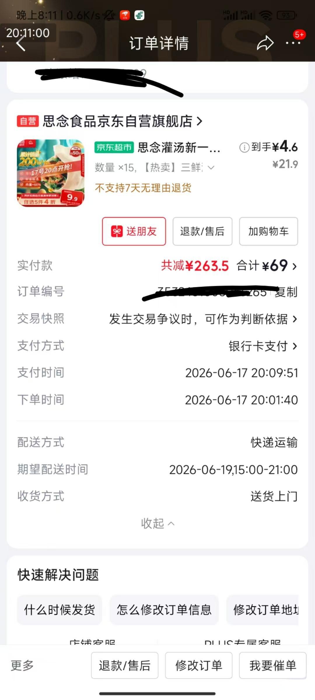 思念饺子1kg仅3元+返12元，京东自营