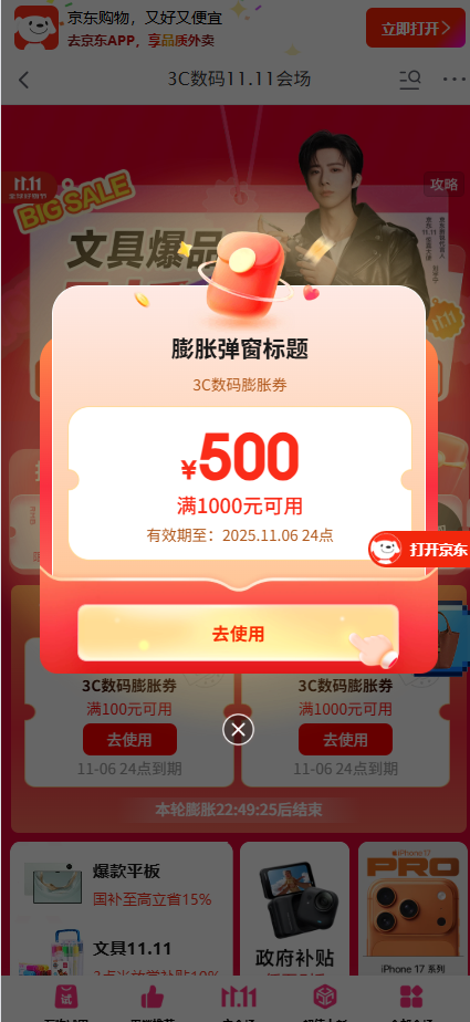 刚中500的，还有 - 特价的