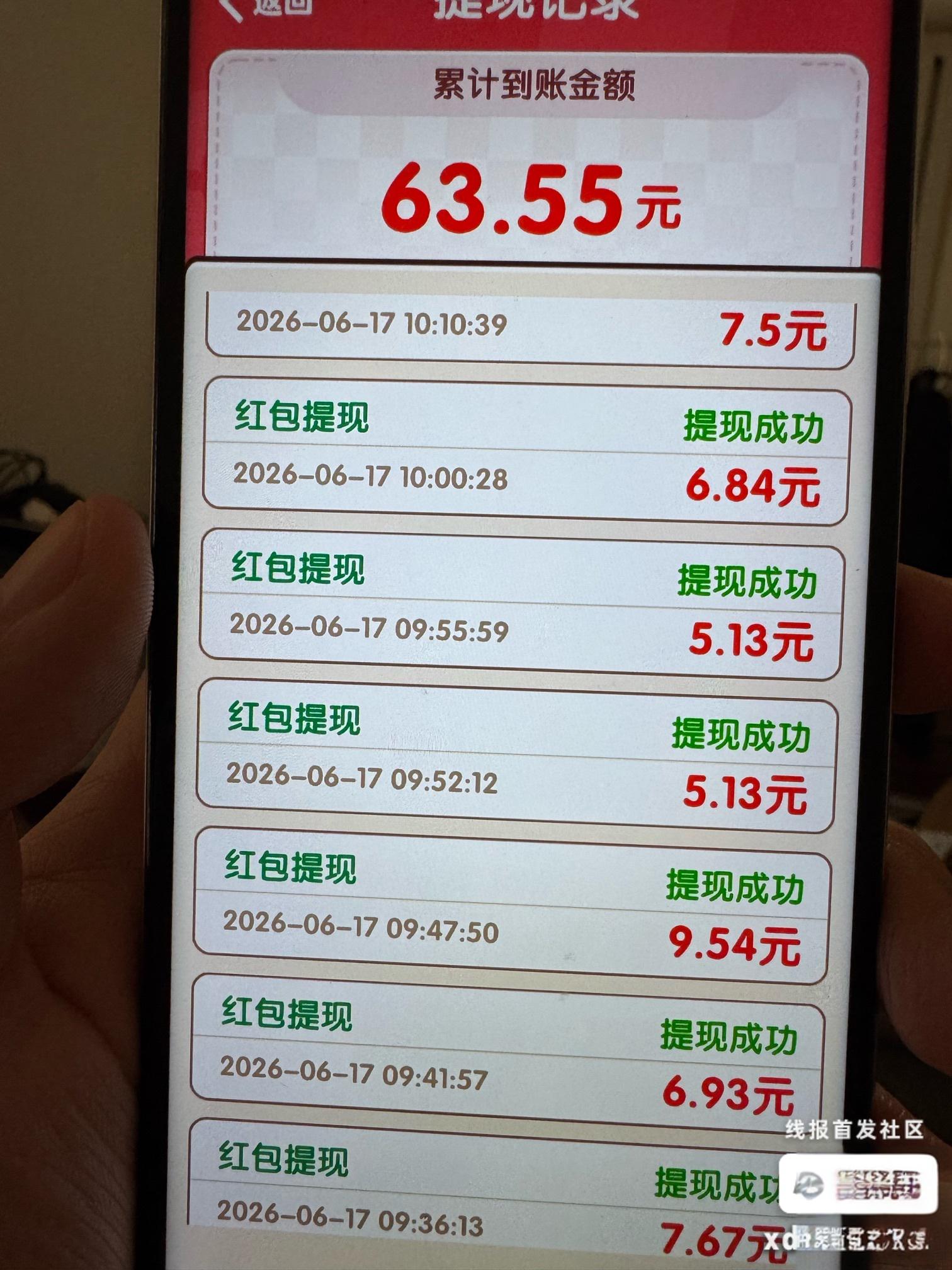 玩箭头游戏看京东广告，真实下单轻松提现几十元
