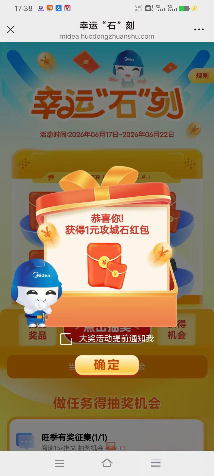 攻城石今日有水！实测1元红包，速去“幸运石刻”抽奖