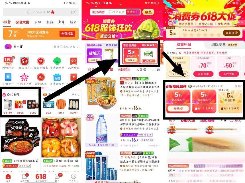 拼多多618福袋组队：无需爬楼，一键跳转APP