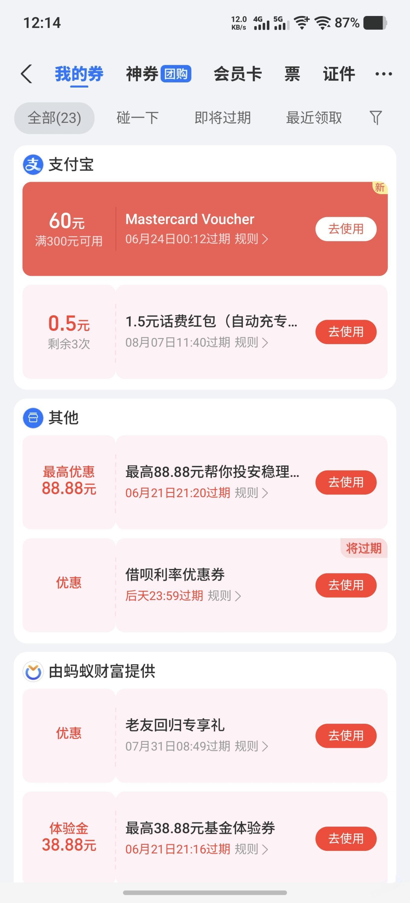 大毛汇丰蓝狮子红包领取攻略