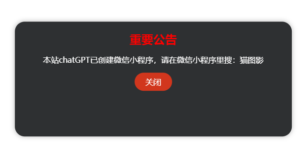 图片[1]-html精美弹窗公告代码，首次进入显示，然后每过半小时显示一次(时间可以自由设置)-忆思阁博客-专注精品资源分享