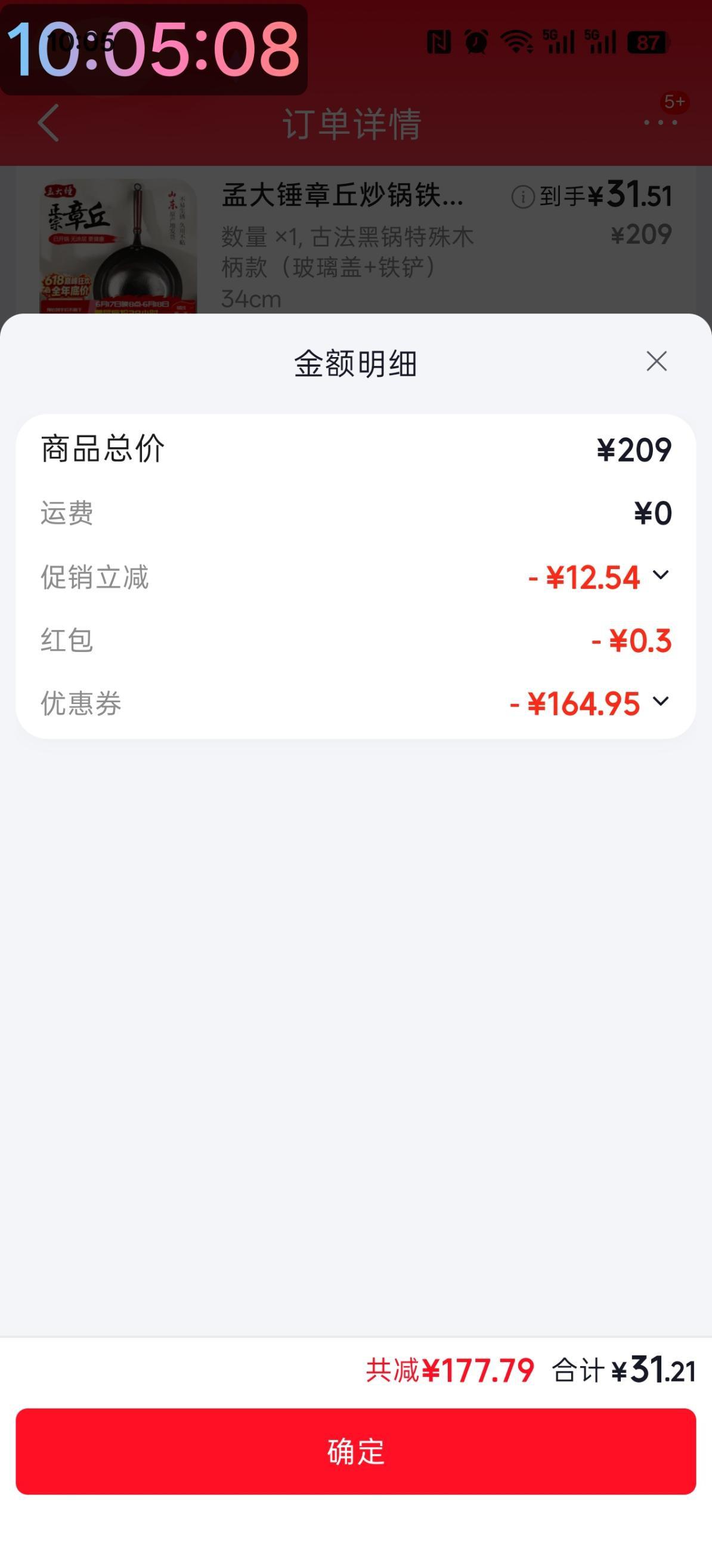 章丘铁锅34cm仅31元！含盖铲，性价比炸裂