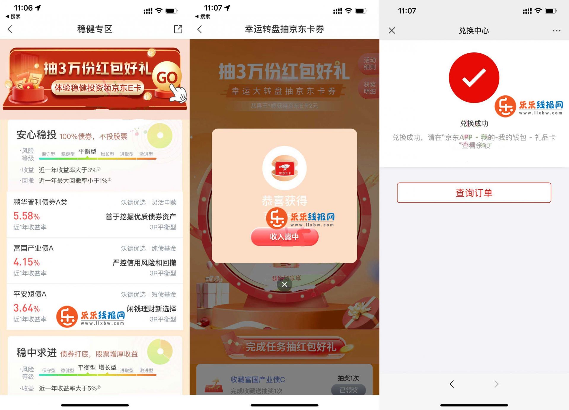 QQ图片20220718113552