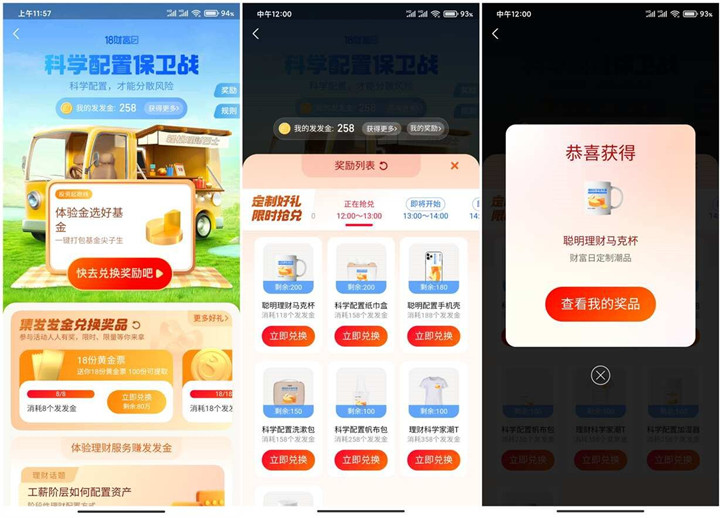 支付宝财富日0元撸实物_包邮发货