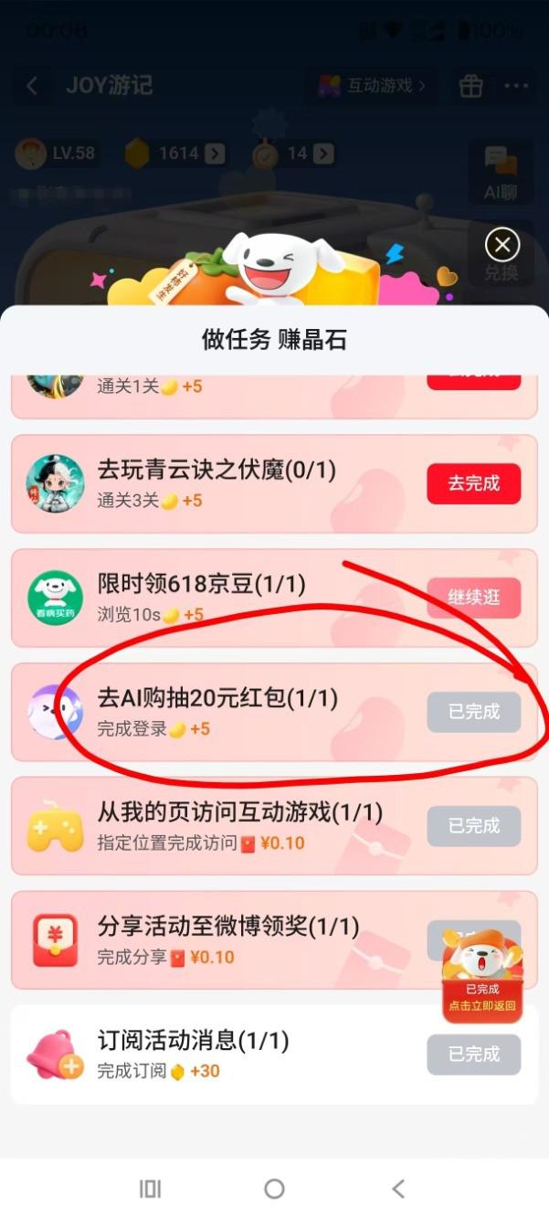 京东1-2元红包：下载APP登录即领，操作简单