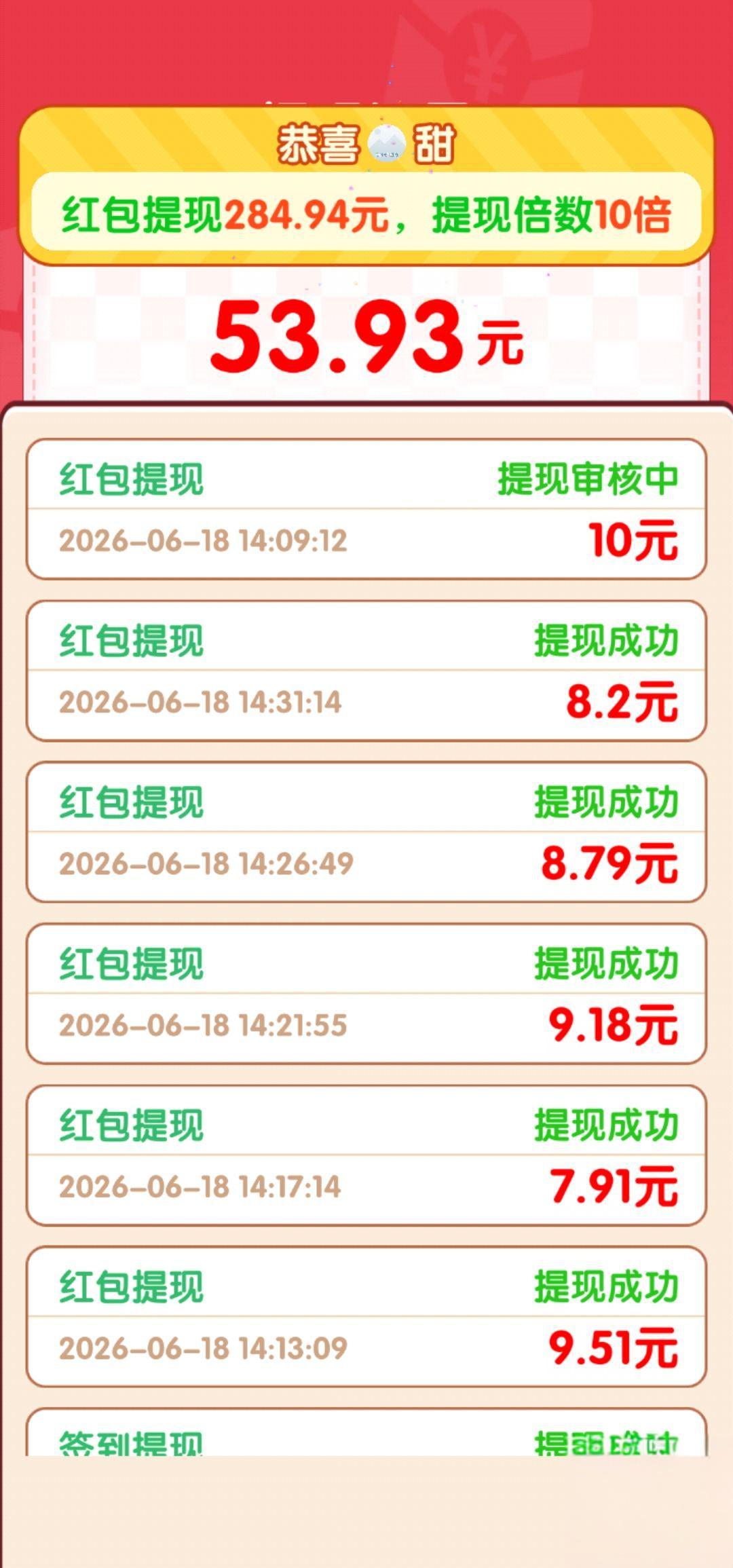 20分钟赚50元！看3广告秒提现，亲测有效