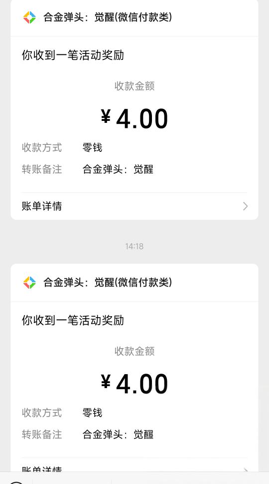 合金弹头觉醒新号领4+4元