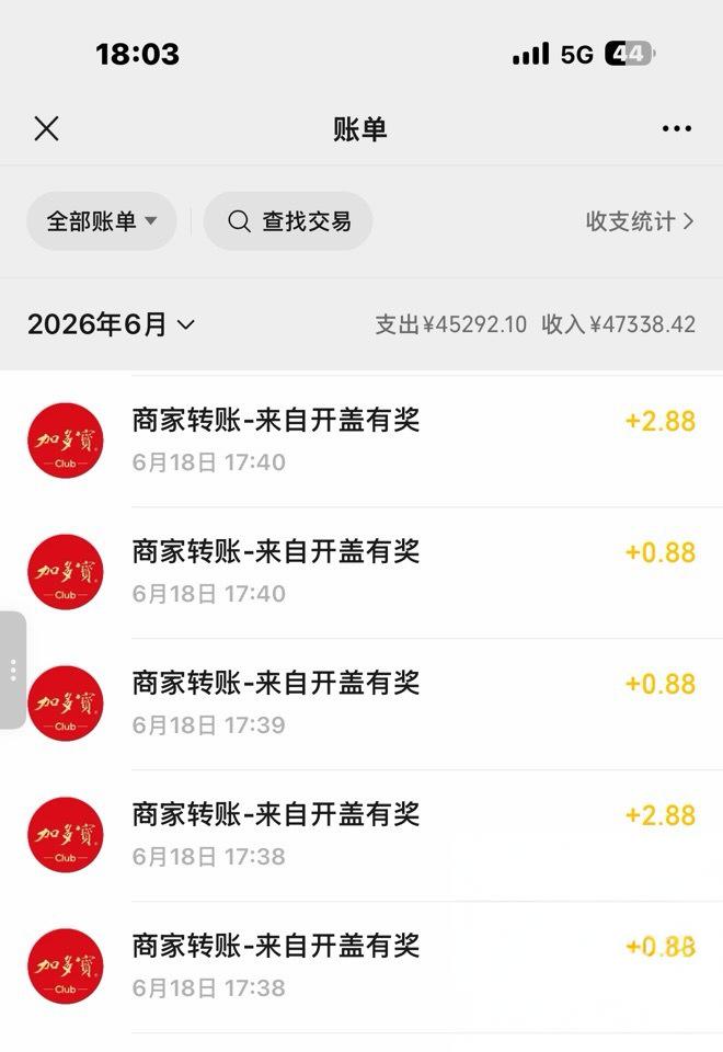 加多宝开盖扫码领微信红包