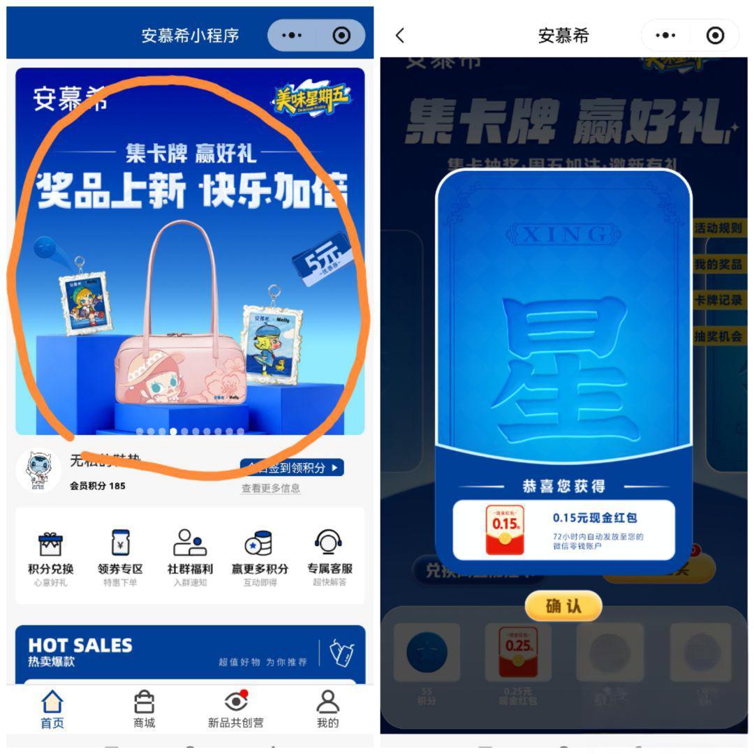 安慕希集卡赢好礼：周边红包优惠券等你拿