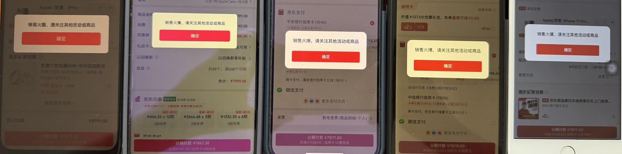 京东库存松绑？爆款仍限购，优惠有限需理性
